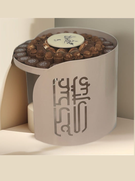 Eid Chocolate تشوكليت العيد